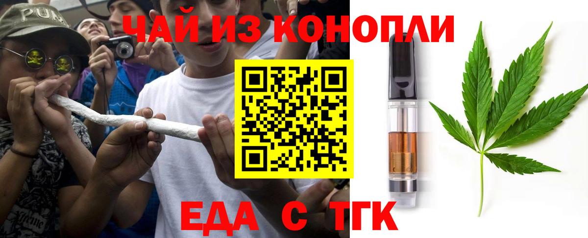 Canna-Cookies конопля  Вход с VPN  Минусинск 