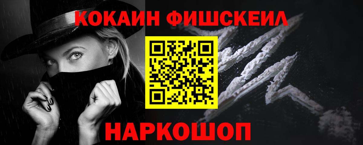 Минусинск  КОКАИН  Вход с VPN  где можно купить   Кокаин Columbia  Cocaine Колумбийский 