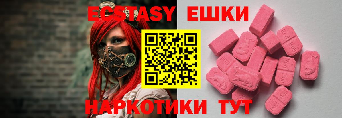 Ecstasy 300 mg  ЭКСТАЗИ  Вход с VPN  Минусинск  ЭКСТАЗИ TESLA 