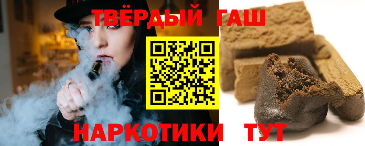 Гашиш гашик Минусинск