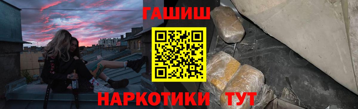 ГАШ  ГАШ Cannabis  Минусинск  Вход с VPN  ГАШИШ ice o lator 