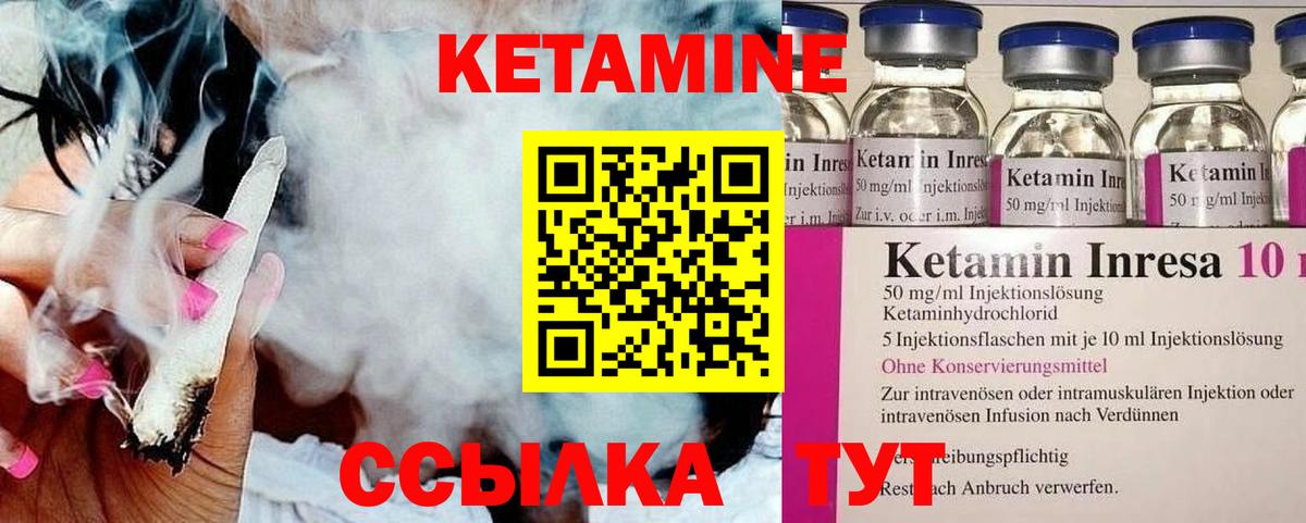 Кетамин ketamine  Вход с VPN  Минусинск 