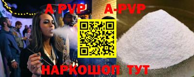 альфа пвп VHQ Гусев
