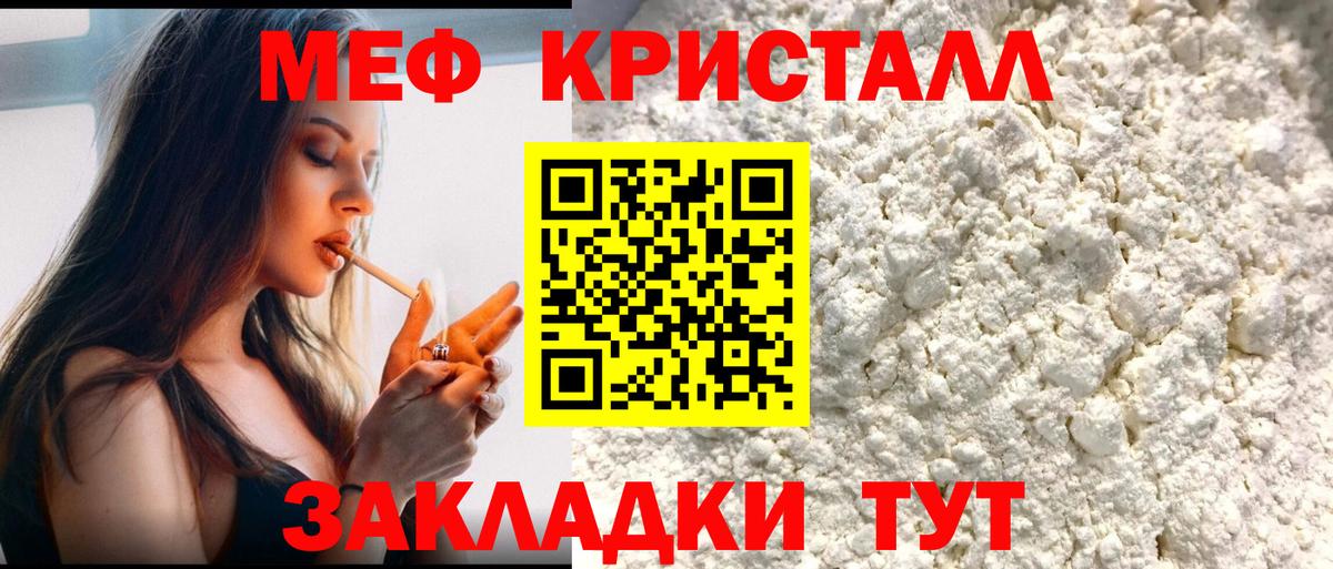 Меф VHQ  Вход с VPN  наркошоп  Меф 4 MMC  Минусинск  Меф 