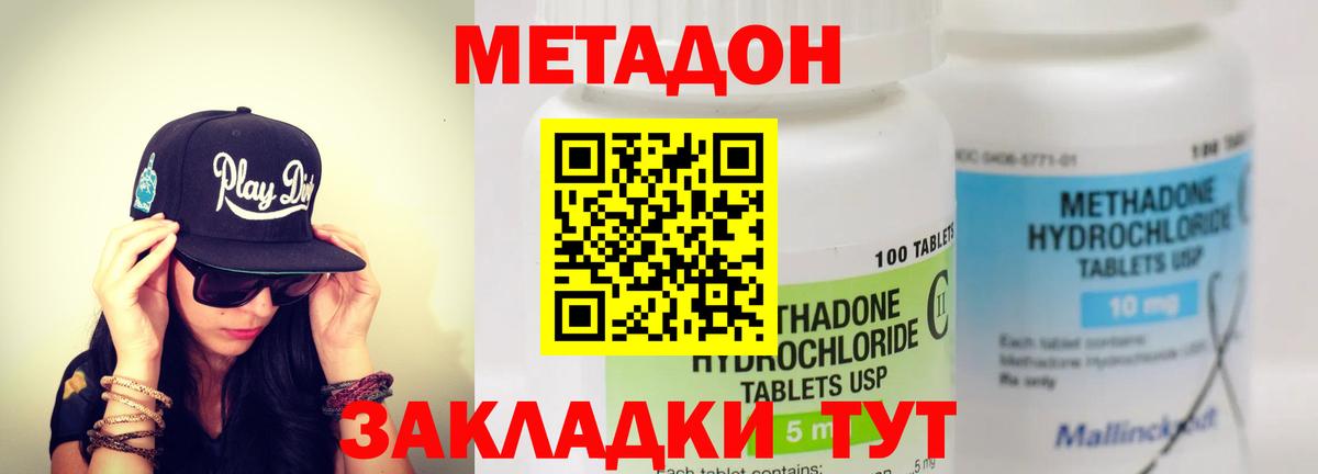 МЕТАДОН белоснежный  Метадон мёд  Минусинск  Вход с VPN 