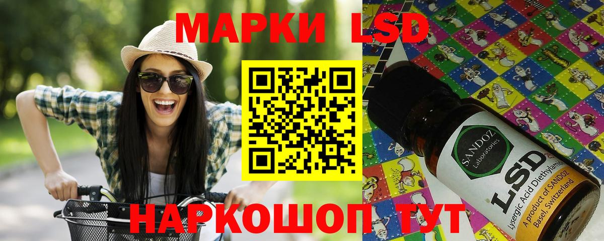 Наркотические марки 1500мкг  Вход с VPN  Минусинск  Наркотические марки 1500мкг 